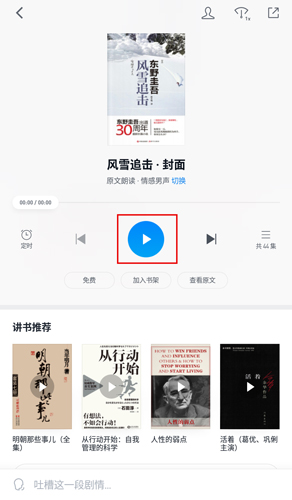 微信读书app图片1