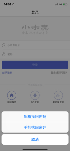 Сľ��app�˺�����ô�һ�2