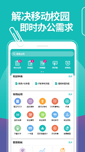YN智慧校园APP