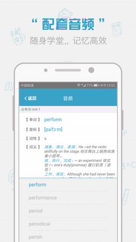 红宝书词汇APP