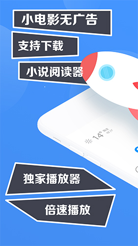鲨鱼浏览器APP