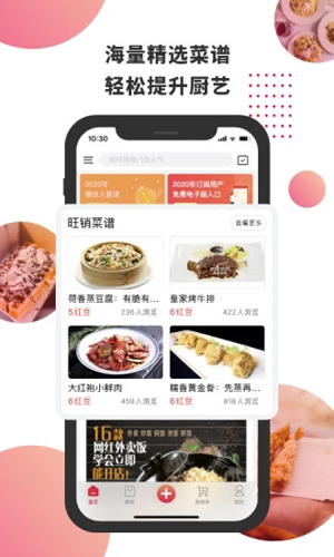 东方美食(菜谱大全)