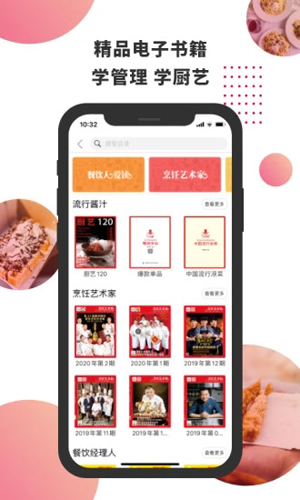 东方美食(菜谱大全)