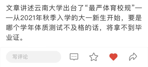 中国青年报app怎么点赞