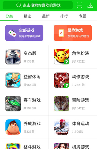 7732游戏盒2022最新下载