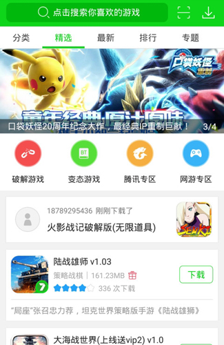 7732游戏盒2022最新下载