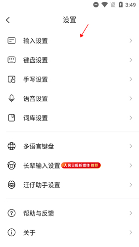 搜狗输入法coloros版11