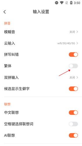 搜狗输入法coloros版4