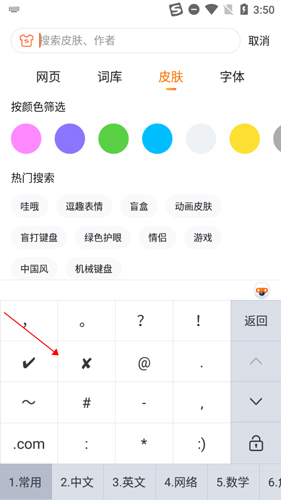 搜狗输入法coloros版7
