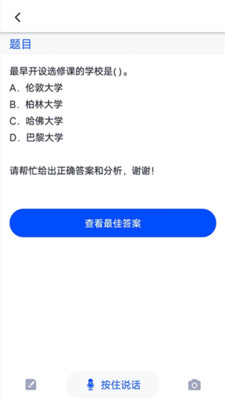 大学搜题最新版