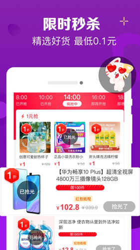 实惠喵APP(生活缴费很省钱)