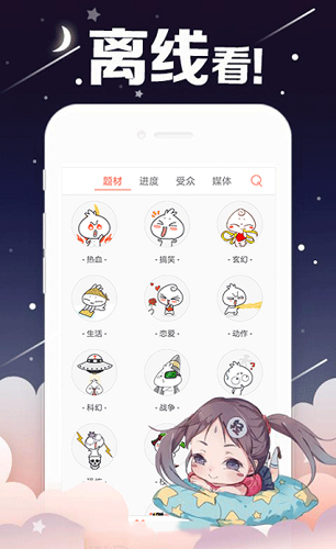 蔷薇漫画APP
