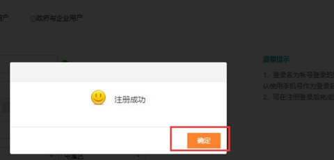 ���ҵ�������Ӫҵ��app��ôע��