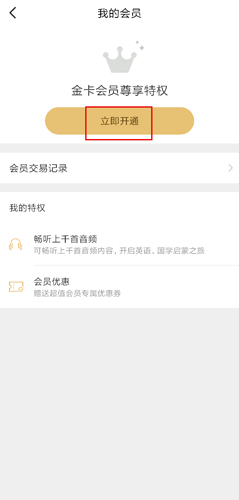 常青藤爸爸app图片2