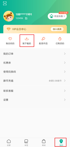 常青藤爸爸app图片1