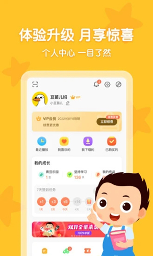 常青藤爸爸APP