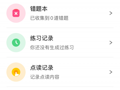 大力AI辅导怎么使用3