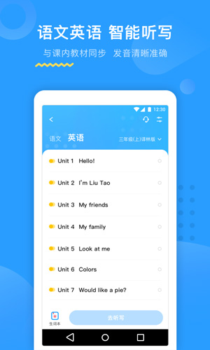 大力家长APP
