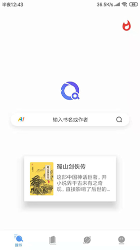 搜书浏览器APP下载