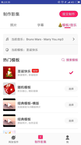 小年糕(相册制作)
