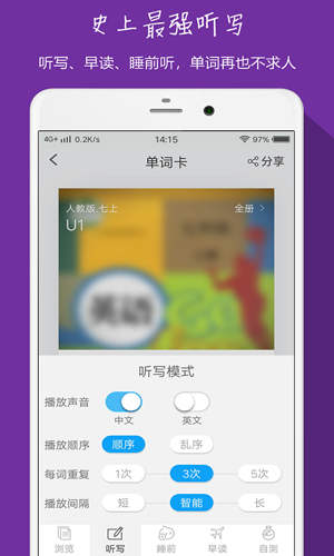 С�ɻ�Ӣ��APP