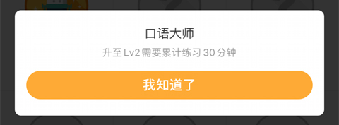 ��˵Ӣ��app�ȼ���ô���2