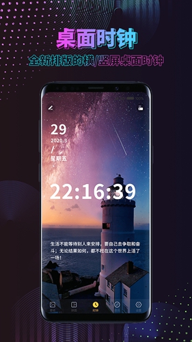 时间壁纸APP