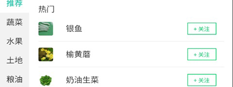 云上智农app软件更新