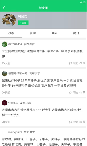 云上智农(农业知识培训)