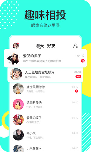 九秀直播APP
