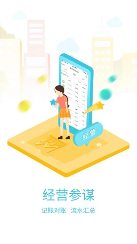 哆啦宝商户(收银软件)