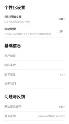 何同学时间锁壁纸高清4k