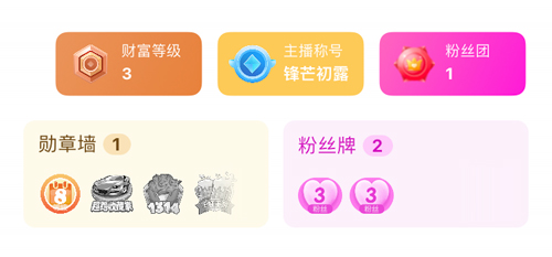 朱贝直播app怎么加入粉丝团