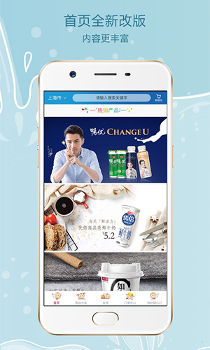 光明随心订(牛奶订购)