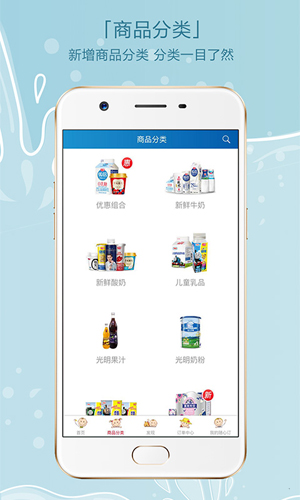 光明随心订(牛奶订购)