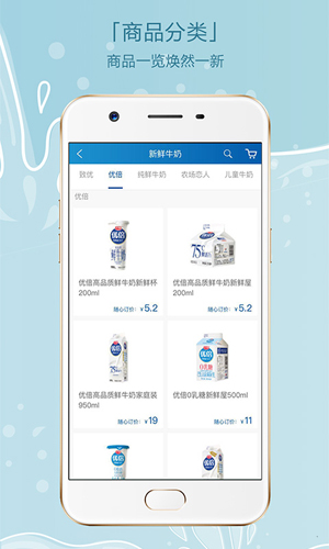 光明随心订(牛奶订购)