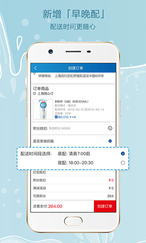 光明随心订(牛奶订购)