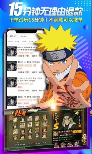 一元租号APP下载