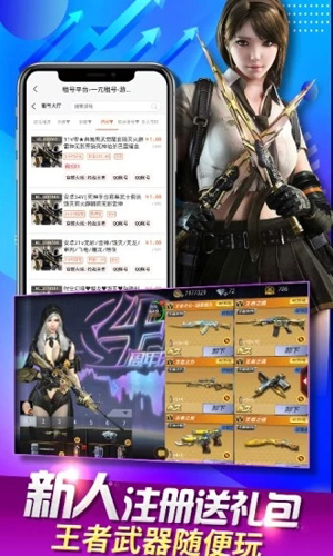 一元租号APP下载