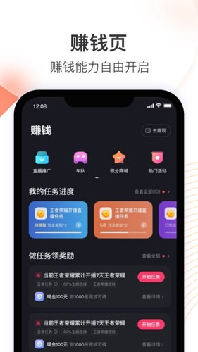 快手直播伴侣APP