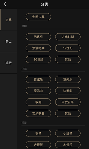 索尼hires音乐APP