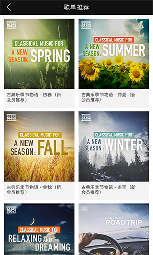 索尼hires音乐APP