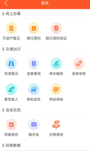 我的常德APP下载