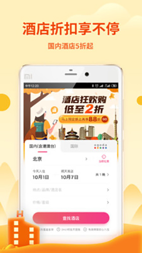 中国移动无忧行APP