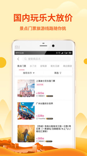 中国移动无忧行APP