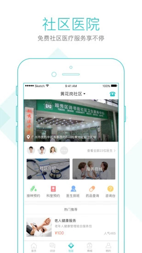 社区580APP