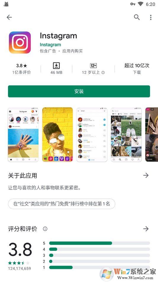 GooglePlay商店安卓版