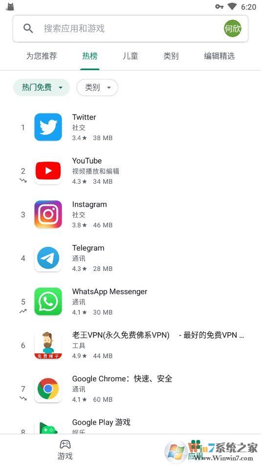 GooglePlay商店安卓版