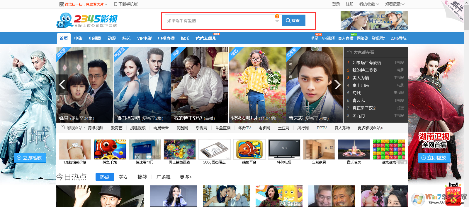 2345Ӱ�Ӵ�ȫ���԰� V2022