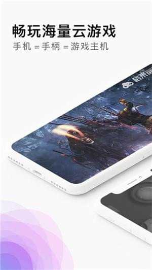 格来云游戏无限时间无限G币版